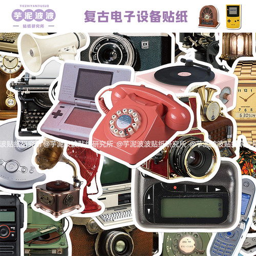 50张复古电子设备贴纸