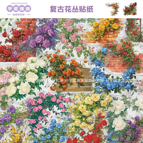 100张复古花丛贴纸PET材质创意装饰行李箱吉他水杯手账本diy贴画