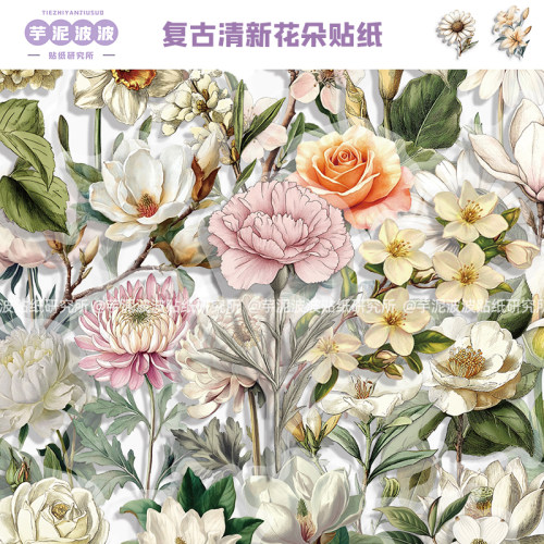100张复古清新花朵贴纸PET材质可爱装饰行李箱吉他笔记本diy贴画