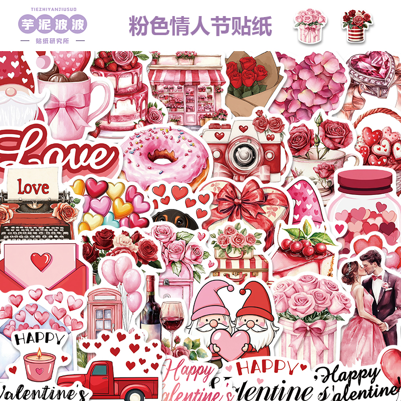 50张卡通粉色情人节贴纸趣味创意手机手账冰箱装饰防水diy贴画