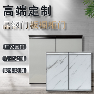 櫥柜門板自裝 免打孔灶臺鋼化玻璃帶框晶鋼門訂制廚房廚柜門定制