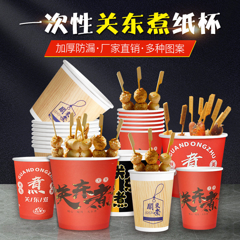 一次性关东煮杯子商用图片