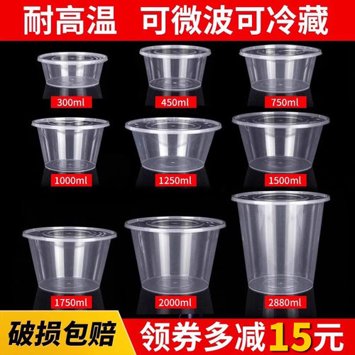 一次性餐盒透明圆形外卖打包盒