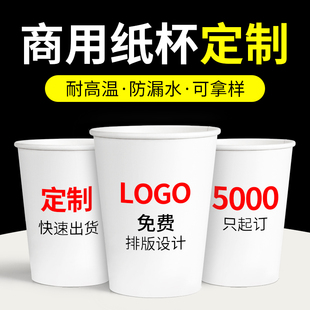 定制商用一次性加厚奶茶纸杯咖啡杯瓦楞纸杯订做免费设计logo