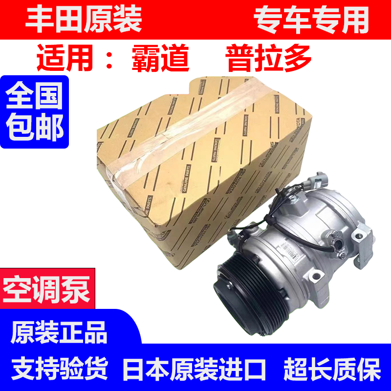 适用霸道空调压缩机测试推荐