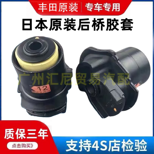 适用于普瑞维亚大霸王ACR30 ACR50后桥胶套后元宝梁衬套后桥胶套