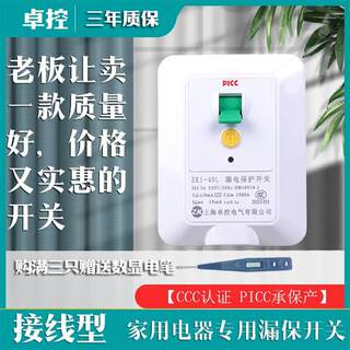 漏电保护器开关家用220v两相空开32A40A空调热水器带插座专用漏保