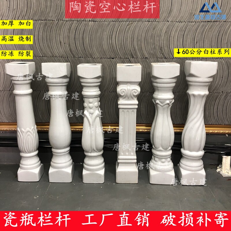 陶瓷栏杆防冻防裂高温烧制