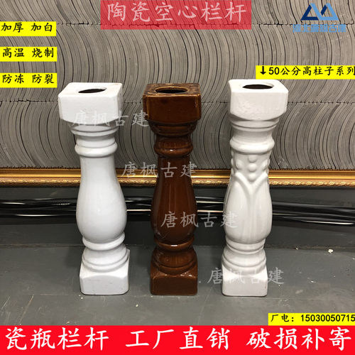 瓷瓶柱 阳台陶瓷栏杆 围墙护栏 罗马柱 别墅楼顶围栏瓷柱古建仿古