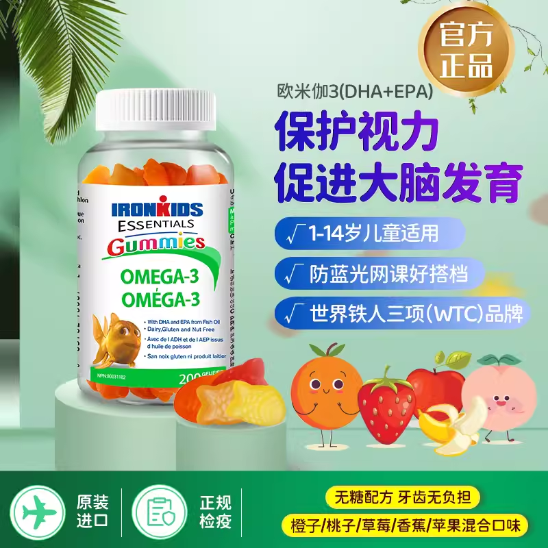加拿大进口小铁人补钙儿童复合维生素C软糖锌叶黄素钙DHA免疫力