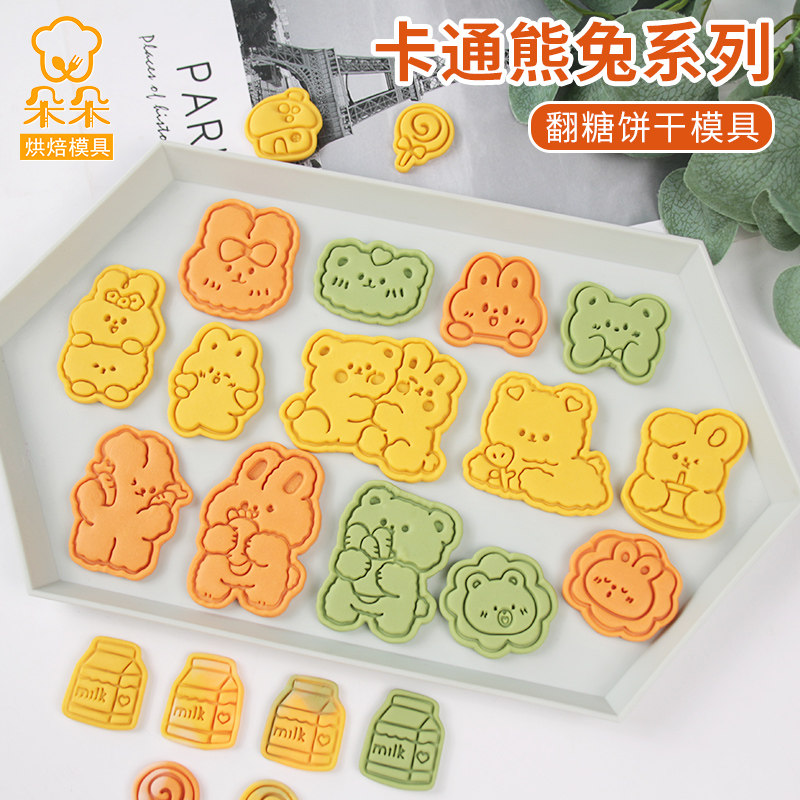 卡通饼干模具可爱小熊兔子曲奇糖霜家用按压式印花烘焙工具磨具