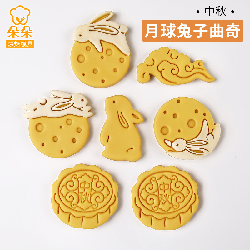 中秋节饼干模具祥云月兔曲奇礼盒