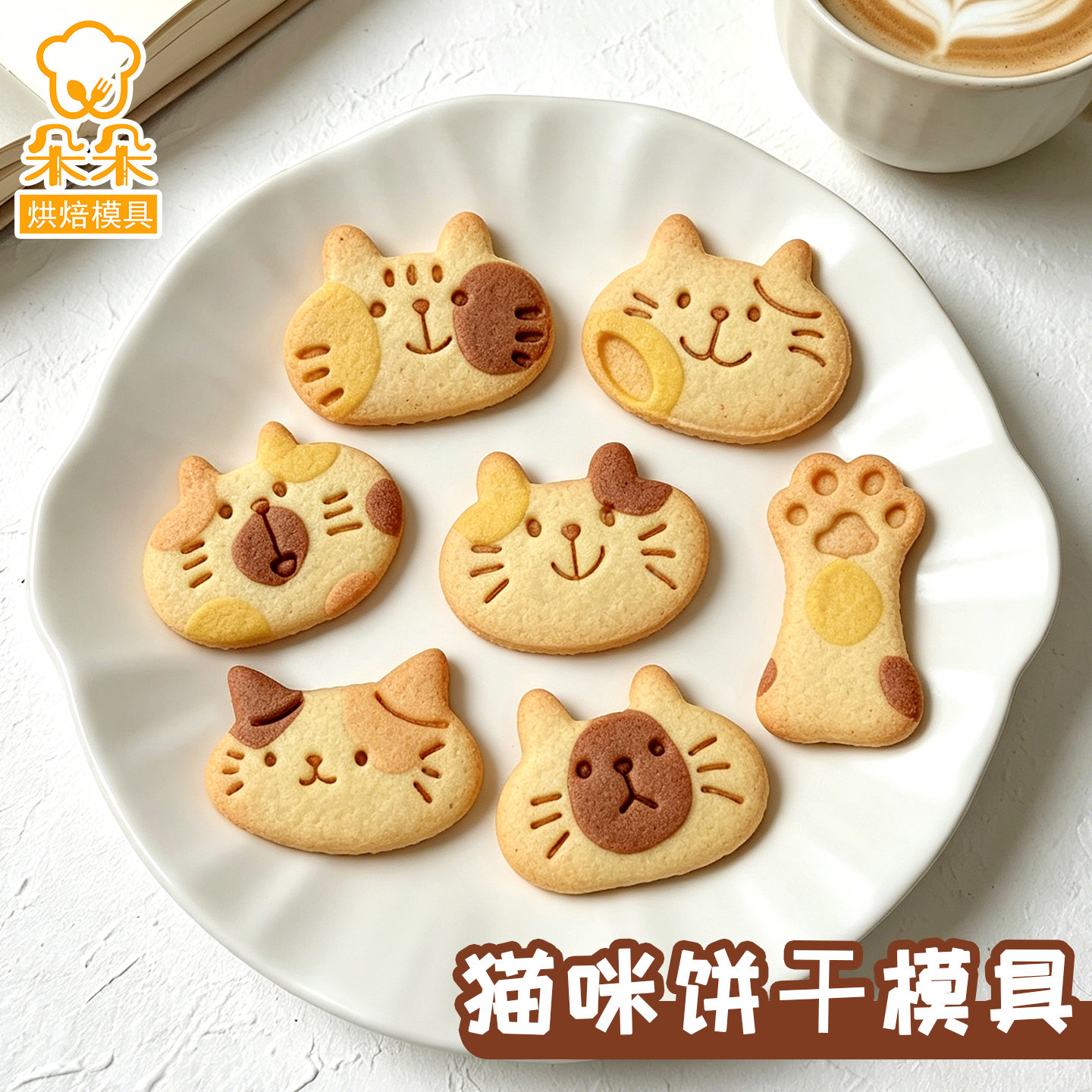 日式可爱小猫咪小鱼卡通饼干模具宠物零食迷你号猫爪零食烘焙工具