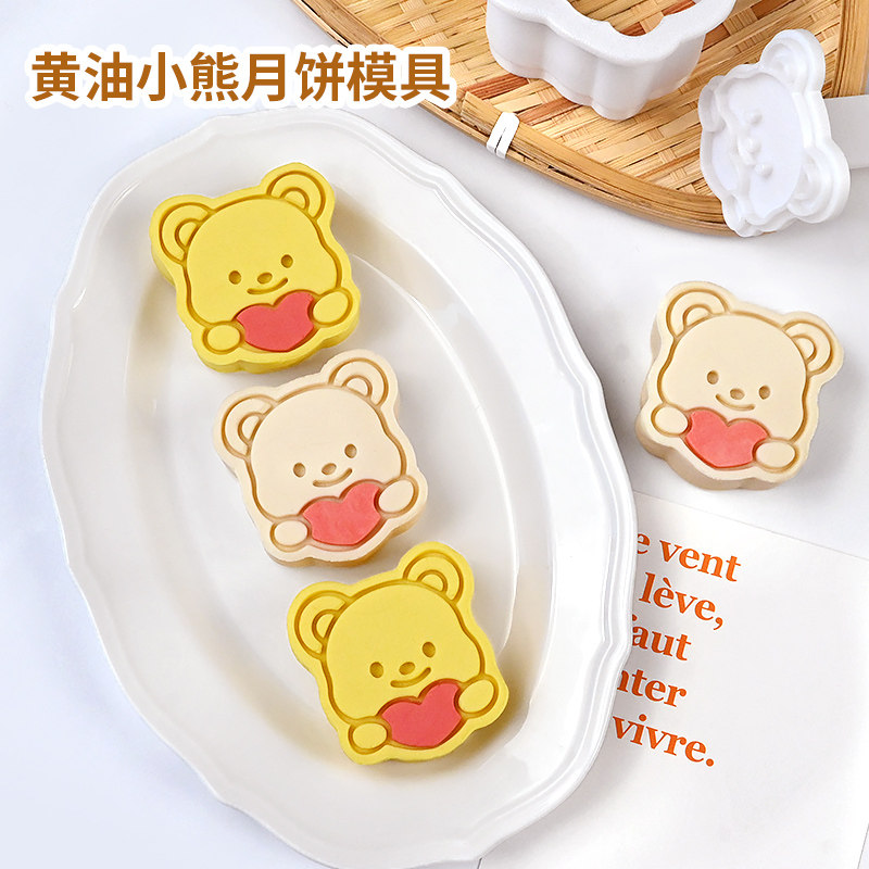 黄油小熊月饼模具卡通小熊头广式绿豆糕凤梨酥立体按压式烘焙工具