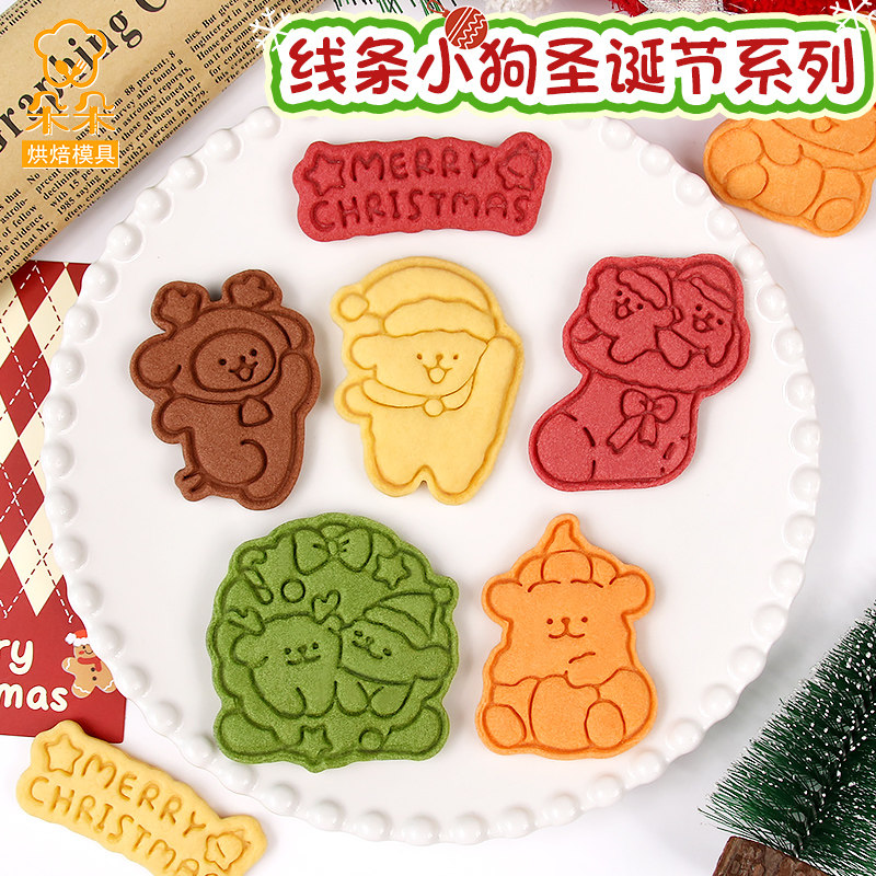 圣诞节网红小狗卡通饼干模具曲奇