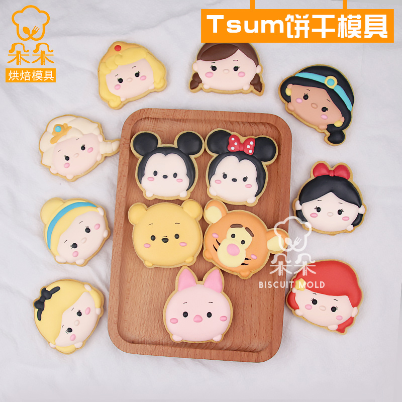 tsum烘焙用具定制饼干模具