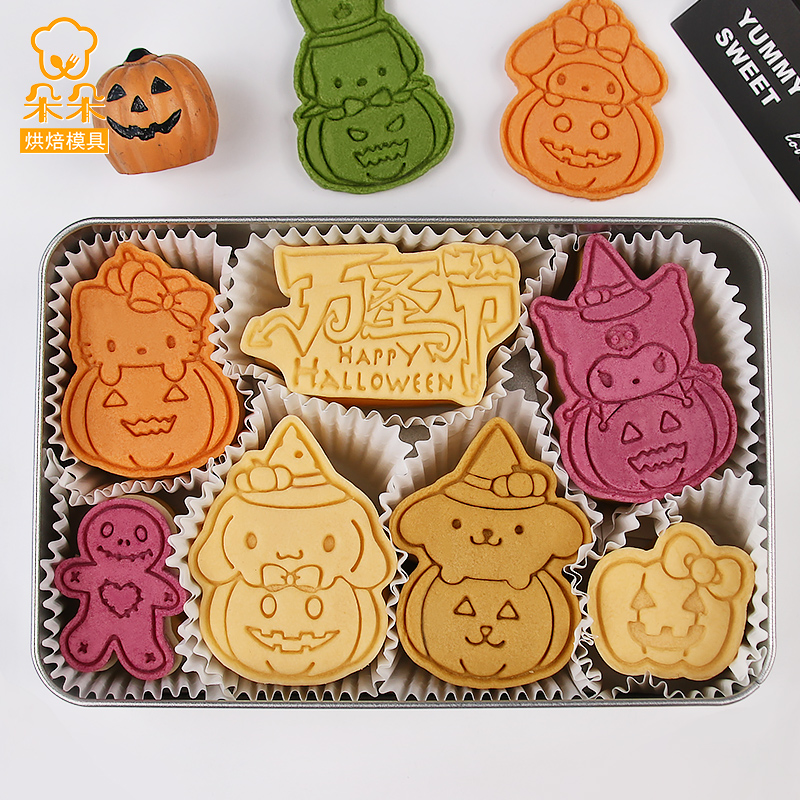 万圣节卡通饼干模具玉桂狗布丁狗美乐蒂南瓜曲奇黄油创意烘焙模具