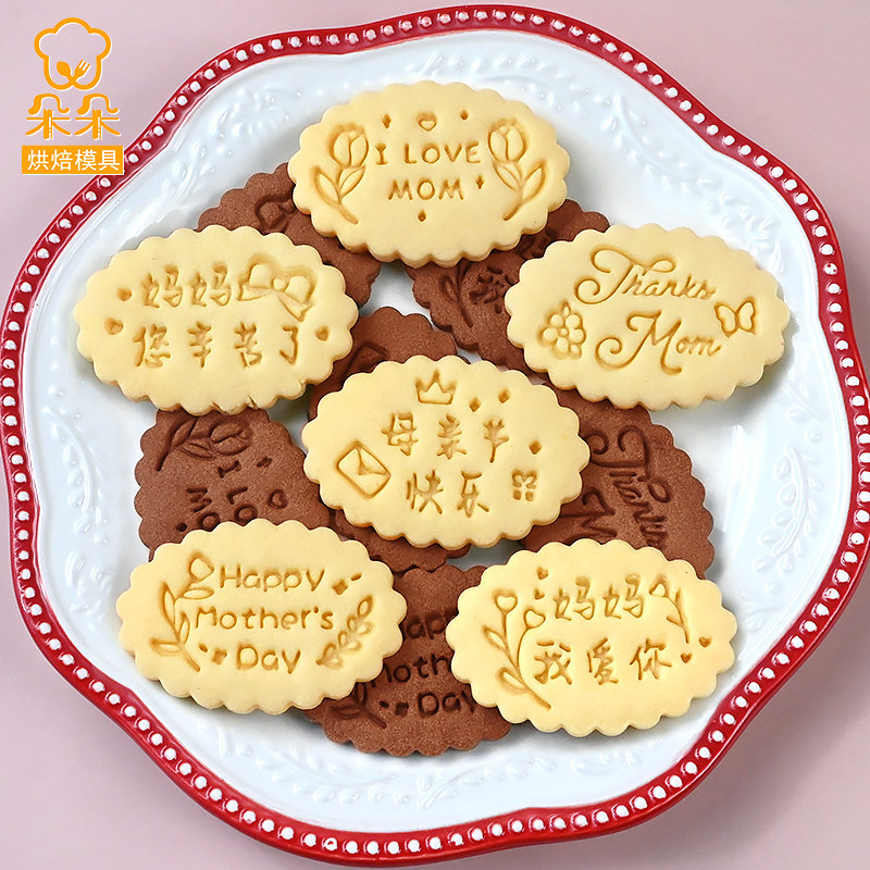 母亲节卡通饼干模具女神节圆形复古花边曲奇翻糖按压家用烘焙工具