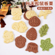 网红小栗子卡通饼干模具枫叶松鼠曲奇糖霜烘焙模具3d立体印花工具