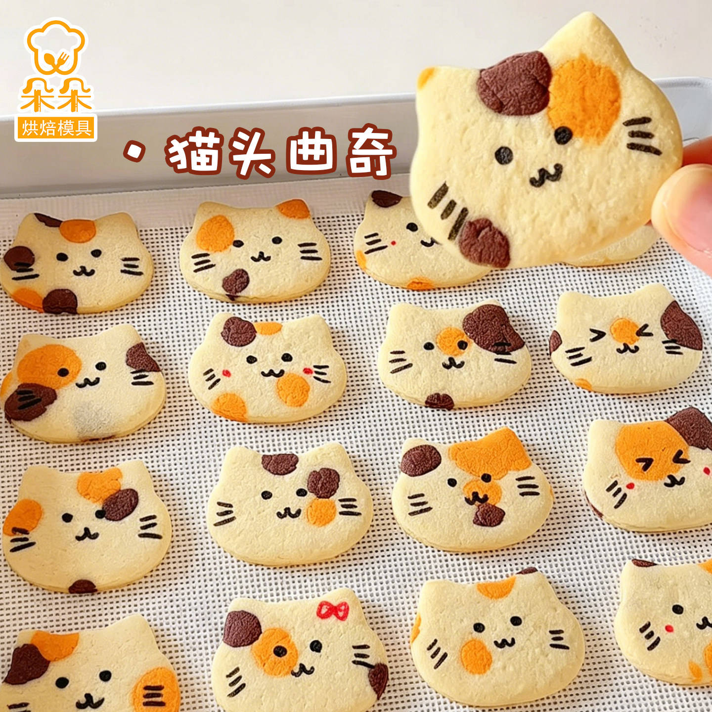 猫头卡通饼干模具不锈钢绵羊铝合金切模diy创意曲奇翻糖烘焙工具