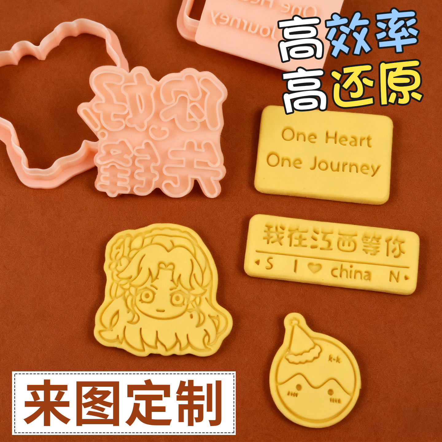 定制文字卡通饼干模具曲奇翻糖切