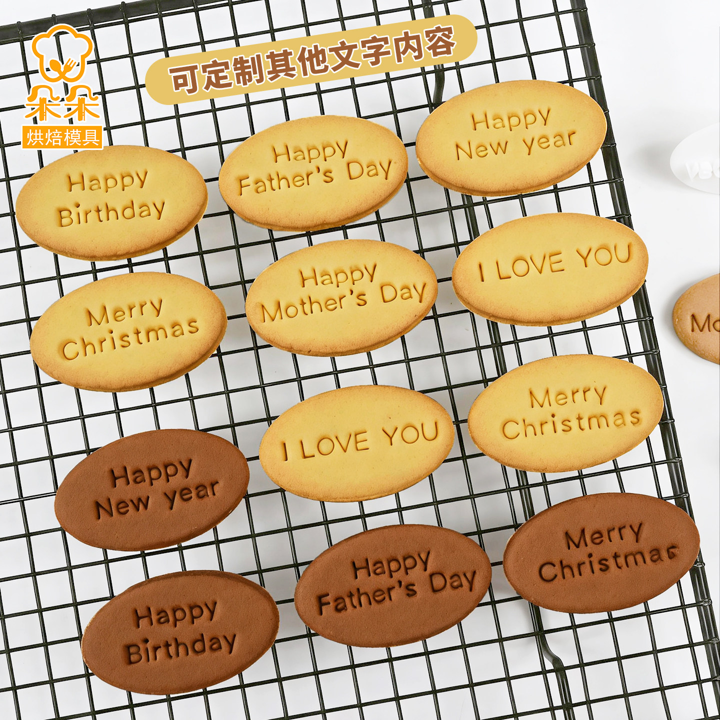 英文祝福饼干模具可定制新年节日文字圣诞生日曲奇按压烘焙工具,厨房/烹饪用具,烘焙模具,淘宝优惠券,粉丝福利购,淘宝优惠卷