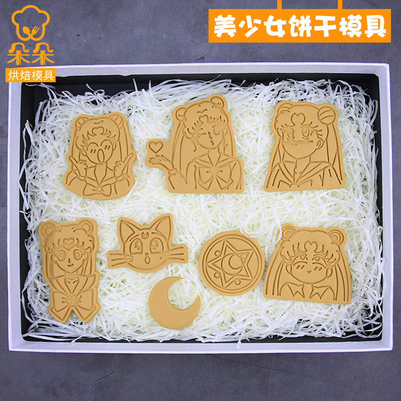 美少女战士饼干模具月野兔卡通DIY家用烘焙工具 3D立体按压翻糖模