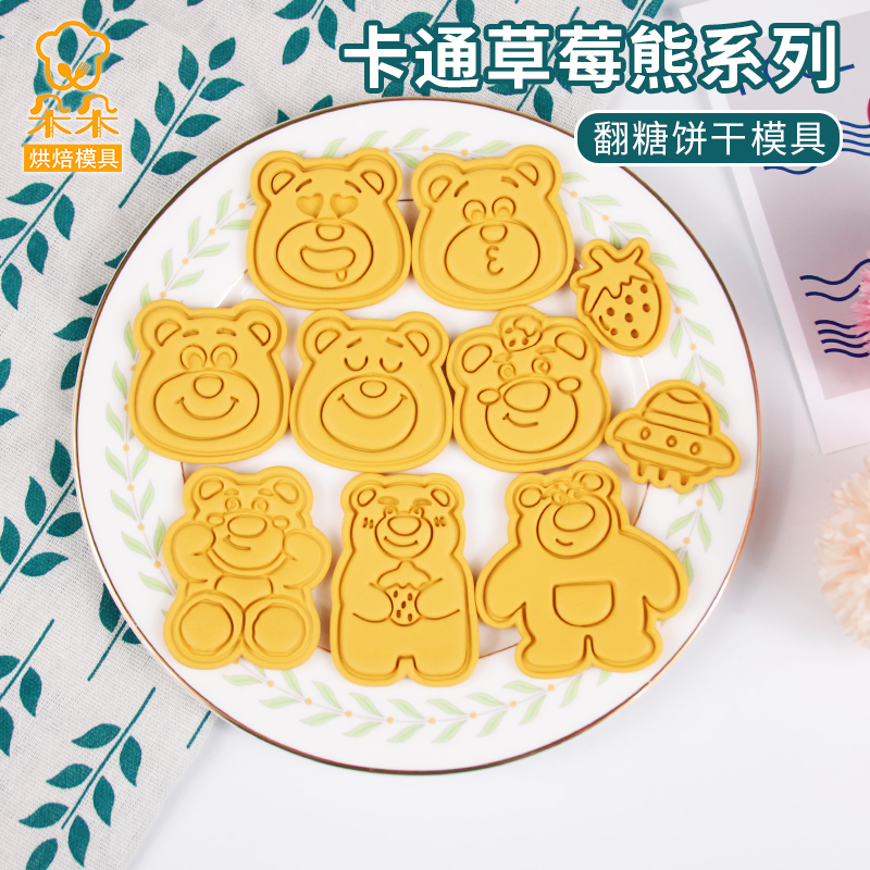 草莓熊可爱饼干模具翻糖工具diy