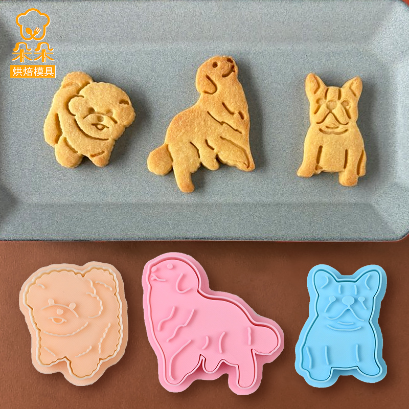 ins网红小狗比熊贵宾金毛卡通饼干模具狗狗曲奇家用创意diy烘焙磨