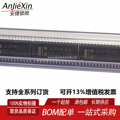 AIP1640显示器驱动控制芯片