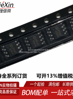 英集芯 IP5407 封装 ESOP-8 全新2A充电2.4A放电 DC移动电源芯片