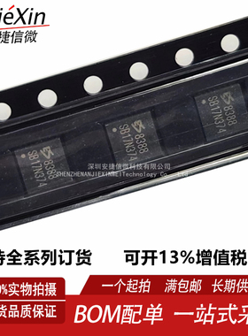 顺芯 8388 ES8388 封装 QFN-28 全新音频解码芯片