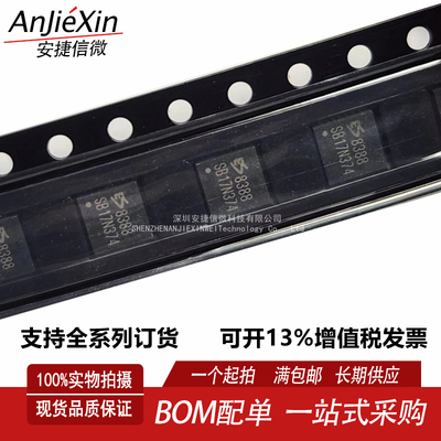 ES8388全新音频解码芯片