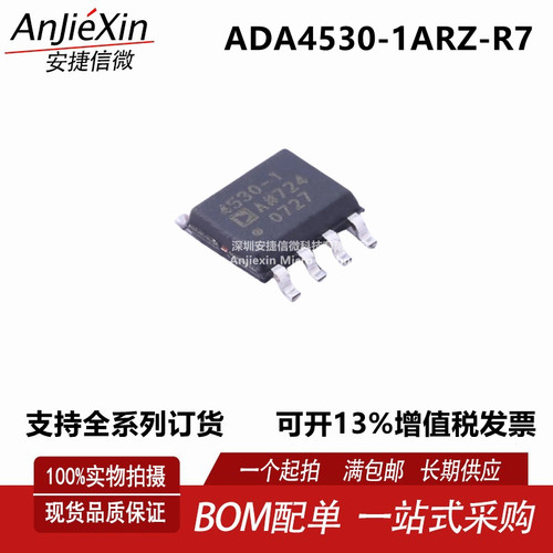 ADA4530-1ARZ-R7运算放大器芯片