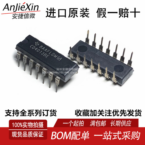 CD4013BED型触发器芯片