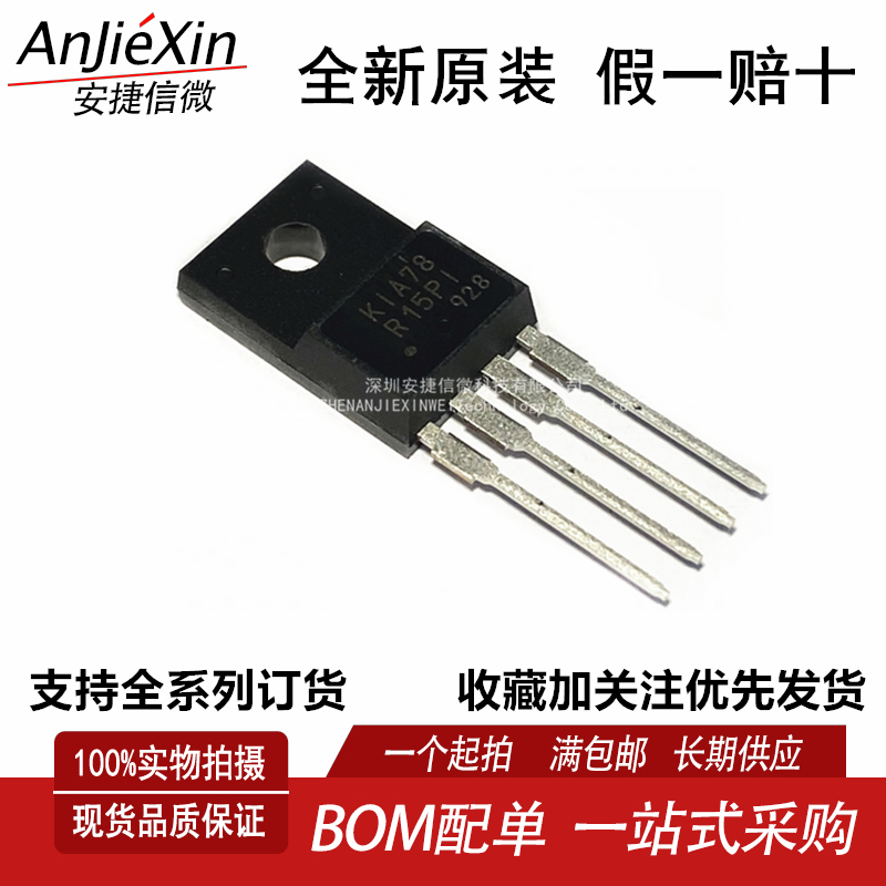 KIA78R15PI-U/P线性稳压器