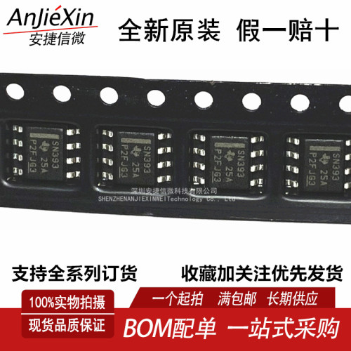 SN393DR运算放大器IC芯片