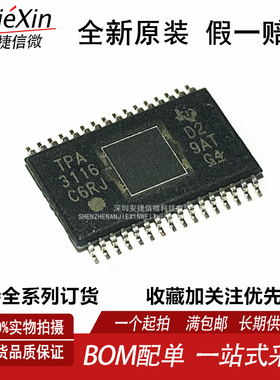原装进口 TPA3116D2DADR TPA3116D2 HTSSOP32全新D类音频放大器