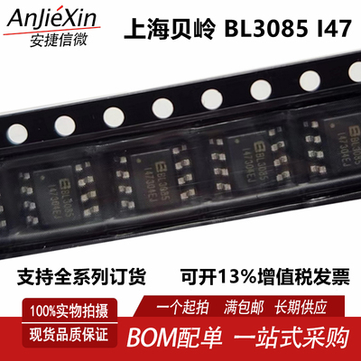 BL3085I47全新收发器芯片
