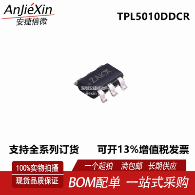 TPL5010DDCR可编程计时器芯片