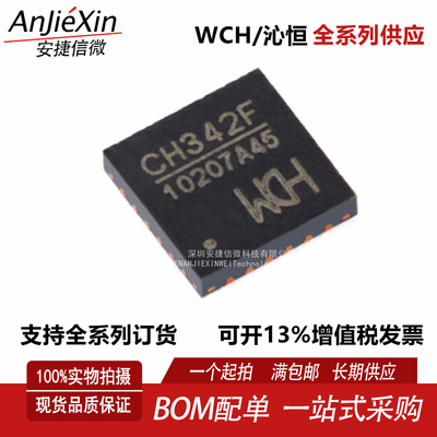 CH342FCH9342GCH342K双串口芯片