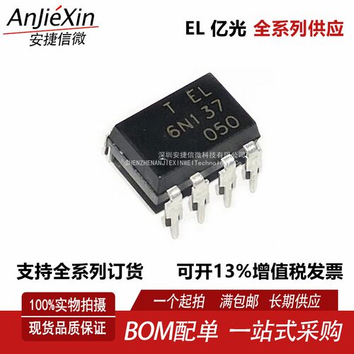 EL6N13710M高速光耦直插