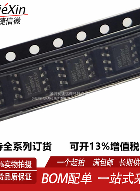 原厂必易 KP3210BSG KP3210BSGA 封装SOP8 全新功率开关电子芯片