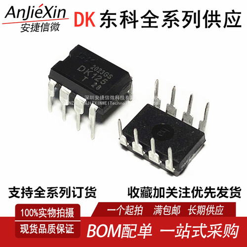 DK125全新充电器电源芯片