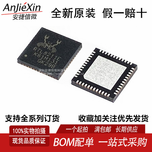 RTL8211E-VB-CG以太网控制芯片