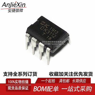 DK3112电源管理小功率电磁炉芯片