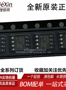 原装进口 IRS2153D S2153D 非拆机货 SOP8 MOS管半桥驱动器芯片