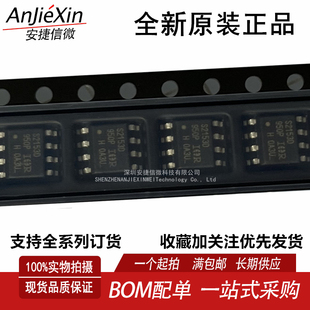 原装进口 IRS2153D S2153D 非拆机货 SOP8 MOS管半桥驱动器芯片