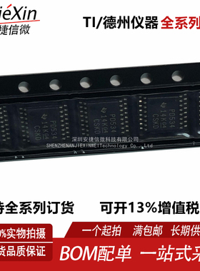 全新原装 PD534 PCA9534PWR 封装 TSSOP-16 I/O扩展器芯片