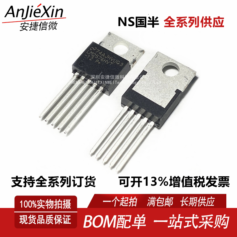 LM2576HVT-12稳压器芯片